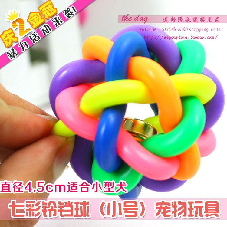 Colorful Bell ball (s) pet toys, dog toys, toy rubber ball bells ball