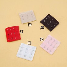延长扣 三排三扣  颜色：黑，白，红，杏，粉(QT4#0011)