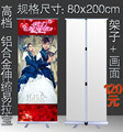 升缩易拉宝 易拉架 易拉宝 喷绘 写真 广告 海报 拉网展架