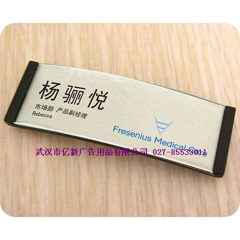 【三冠】胸牌/胸卡/员工号牌/姓名牌/工作牌/职位牌/校牌/3种尺寸
