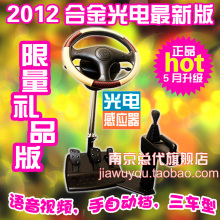 【2012最新升级版】友友车友/汽车驾驶训练机/汽车模拟驾驶机/器