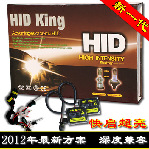 HID氙气灯 套装 汽车氙气大灯 疝气灯泡 瞬间启动 H1 H3 H7 9005