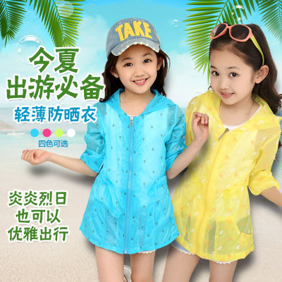 童装2014新款女童超薄防晒衣儿童透气防紫外