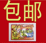 袋鼠暖宝宝  正品 大号 暖身贴暖宫贴 发热贴暖贴 比包邮更便宜
