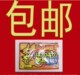 袋鼠暖宝宝 正品 大号 暖身贴暖宫贴 发热贴暖贴 比包邮更便宜
