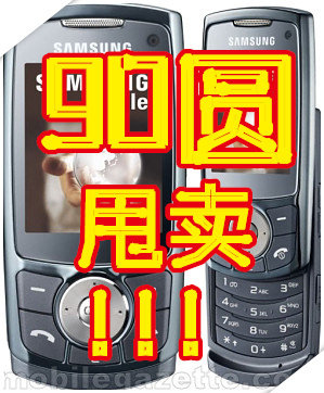 Samsung/<span class=H>三星</span> <span class=H>W</span><span class=H>768</span> 联通3G视频手机 QQ UC高速上网特价！！！