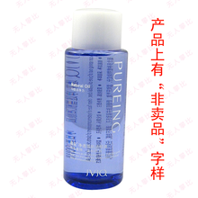 正品特价!瑾泉正品深层毛孔细致卸妆油/深层快速卸妆液/温和无残