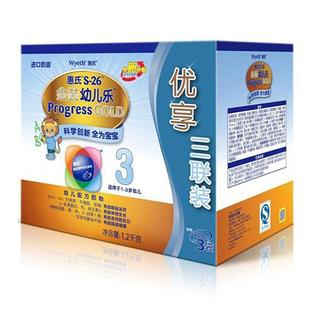  惠氏S-26金装幼儿乐配方奶粉盒装400g*3 三联包 惠氏3段 1200g