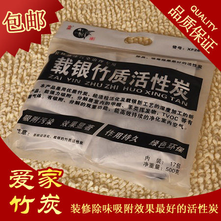 两袋包邮 徐福竹炭 载银活性炭椰壳竹炭包 装修除味吸湿防霉
