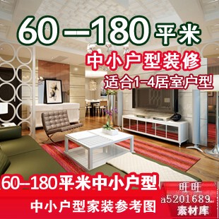 室内装修设计软件\/家装设计3d效果图\/房子卧室