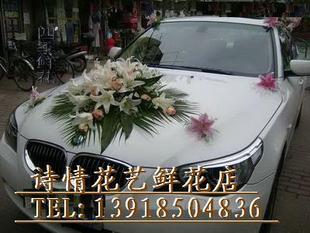  鲜花店/婚庆彩车/婚车布置/彩车鲜花/七宝鲜花店/九亭鲜花店