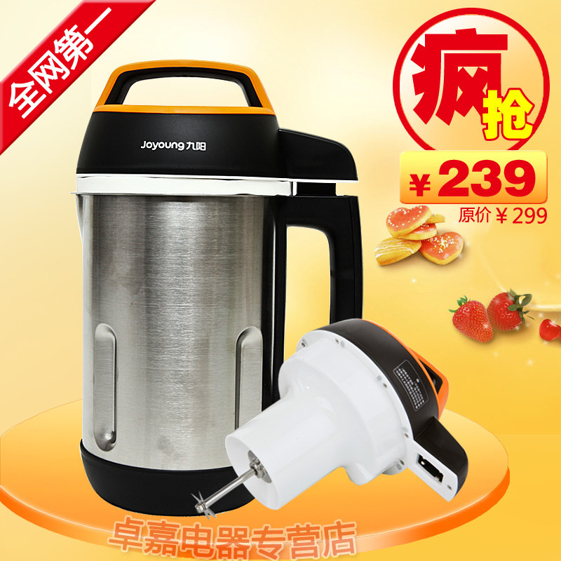 Joyoung/九阳 DJ12B-A10EC 豆浆机 自动多功能 正品 特价