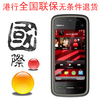 �ؼۡ�nokiaŵ����5230 5230����С������ֻ���