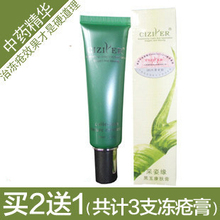 包邮采姿缘黑玉康肤膏3代 冻疮膏 特效冻疮药中药 正品
