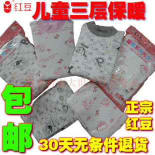  红豆儿童内衣保暖内衣套装纯棉中半高领三层加厚加棉学生保暖包邮