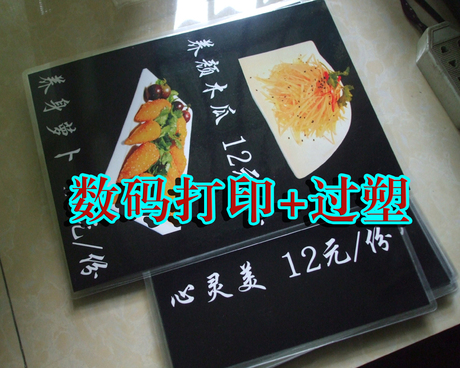 菜谱打印过塑桌牌食堂酒水单大学台卡彩色相菜单塑封菜谱搞笑图片