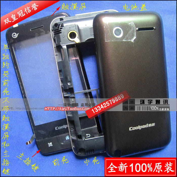 3皇冠 <span class=H>酷派</span><span class=H>D</span><span class=H>539</span>手机壳外壳后盖后壳前壳面壳中壳 按键电池盖 原装