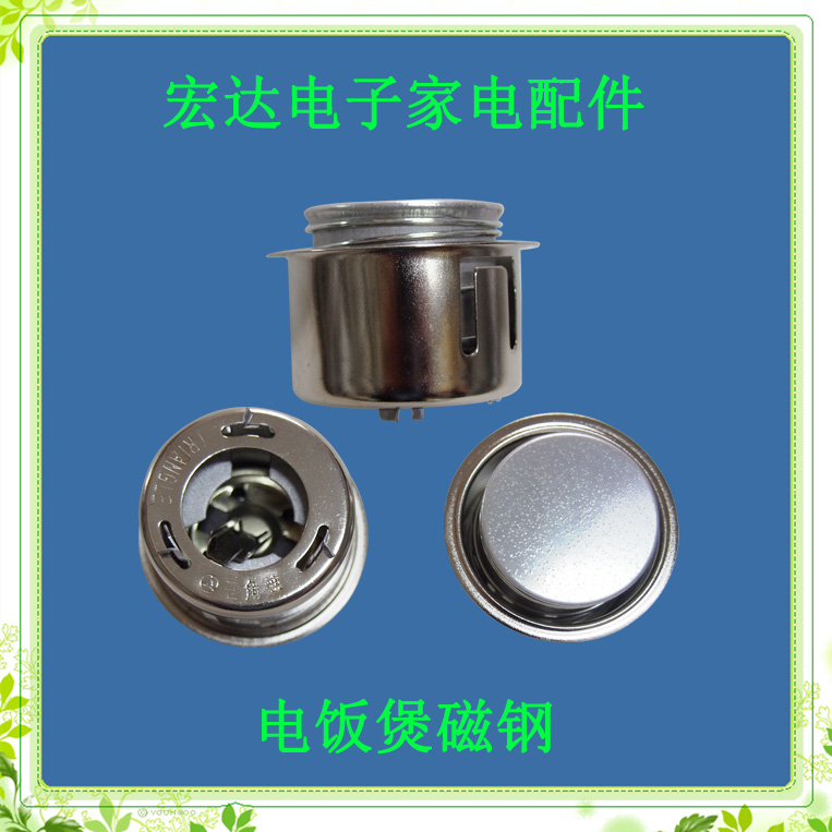 Rice cookers Accessories Temperature control switch Wireless magnetic steel Wire magnetin the Kitchen Appliances , Kitchen appliances accessories , Electric cooker/Rice Cookers Accessories category - from Buy2taobao.com to provide professional Taobao agent buy service