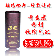 祛痘 强效祛痘 去痘 青春痘 粉刺 要青春不要痘 您唯一的选择