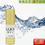 包邮！露千儿玻尿酸精华 保湿补水之王 月销500瓶 买就送 买2送1