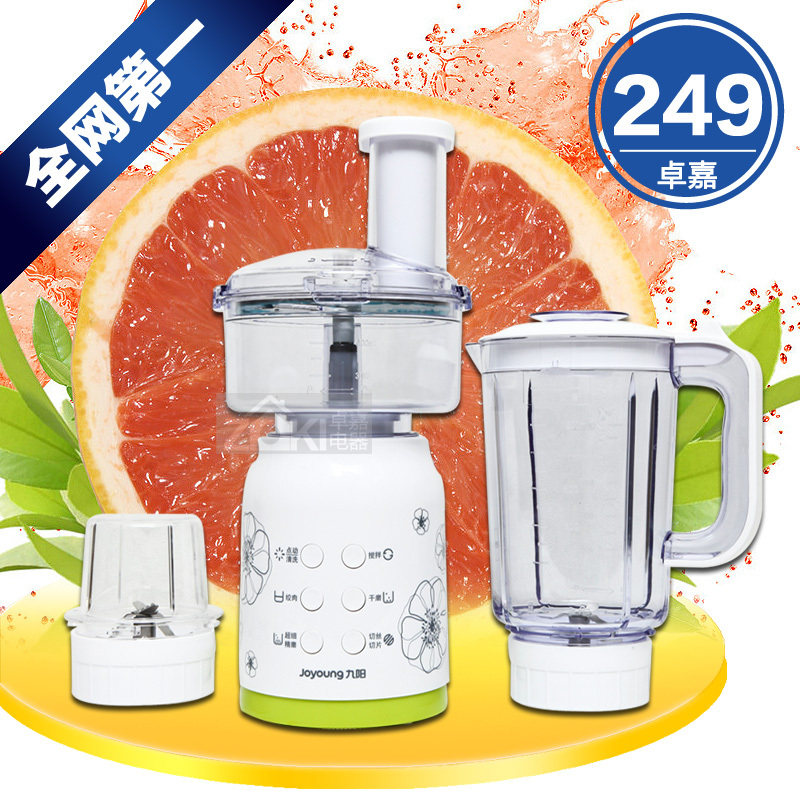 正品九阳料理机JYL-D025多功能家用电动搅拌机 切丝绞肉榨汁辅食