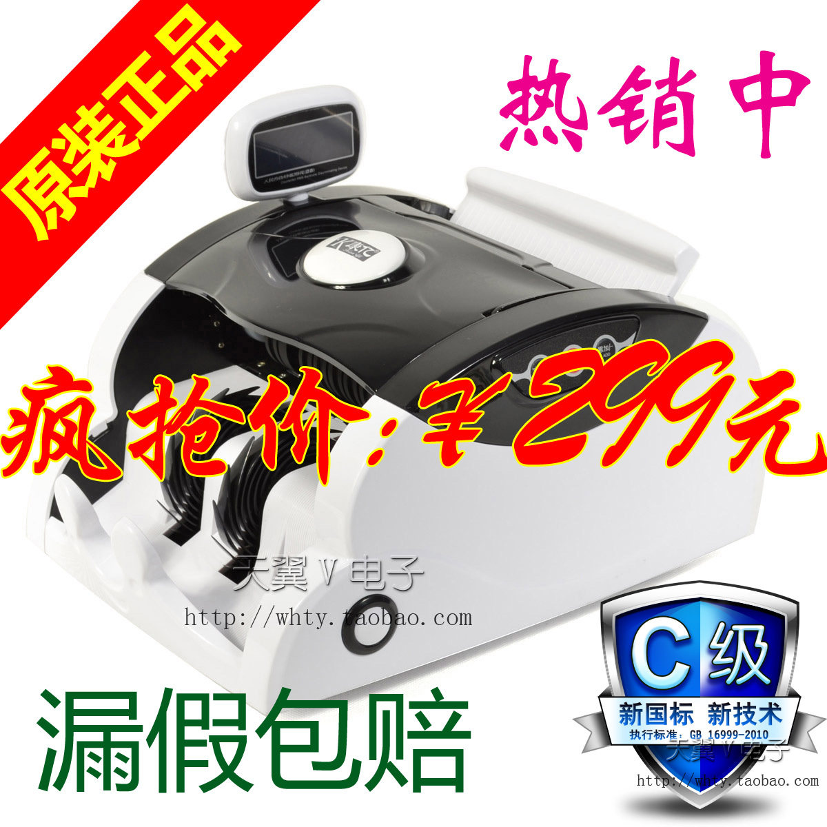 正品 新国标 康亿5210C全智能 小型 便携式点钞机验钞机银行专用