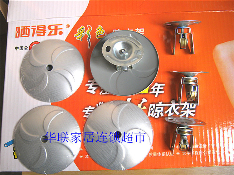 正品 原厂晒得乐 顶座滑轮 升降晾衣架 配件在类目 家装主材, 晾衣架/晾衣杆, 晾衣架配件, 顶座中 - 来自Buy2taobao.com提供专业的淘宝代购服务