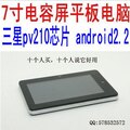 海纳M7电容式平板电脑MID谷歌android 3G+WIFI