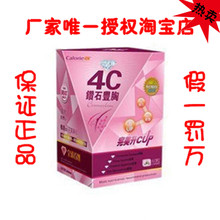 丰胸药正品美国4C钻石天然强效丰乳胶囊产品热卖排行 假一罚万