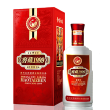 【正品】白酒酱香型白酒 醉卿牌窖藏1999高度白酒 酱香型白酒特价
