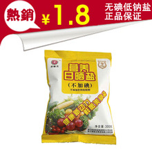 无碘营养日晒盐300g 无碘食用甲亢粗盐 低钠海盐 江浙沪68元包邮