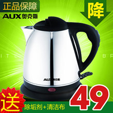 【限量100台】电水壶 AUX/奥克斯 AUX-12A18不锈钢1.5L电热水壶