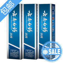 经典款升级版 云南白药牙膏留兰香型 180克3支 修复口腔溃疡