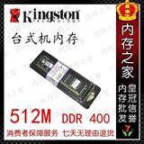 *�ʹ��Ƽ�*ȫ�½�ʿ��512M DDR400,��������������������˻�!

�Ż�2%����:0.0111