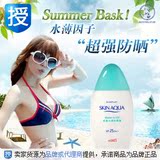 8折包邮 正品曼秀雷敦新碧水感防晒露SPF25 保湿清爽不油腻防晒霜