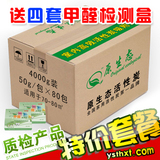 PK快活林【原生态活性炭】去甲醛4000克送甲醛自测盒