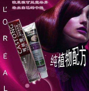 欧莱雅化妆品怎么样 巴黎欧莱雅化妆品 欧莱雅化妆品价格 巴黎欧莱雅化妆品多少钱 - 香香 - 草苦! 欧莱雅化妆品怎么样 巴黎欧莱雅化妆品 欧莱雅化妆品价格 巴黎欧莱雅化妆品多少钱 - 香香 - 草苦!