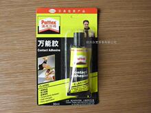 德国汉高 百得万能胶 Contact Adhesive CLASSIC PX46S 30ml装