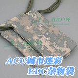 Городской камуфляж ACU EDC образа жизни сумка/сделать мешок мешок/нож/фонарик карманный нож набор