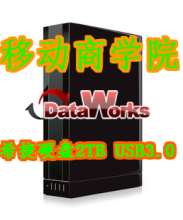 18000G移动商学院任选  移动商学院 移动商学院视频讲座 包邮