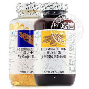  正品康力士深海鱼油卵磷脂软胶囊300粒 中老年大豆调血脂 买2赠钙