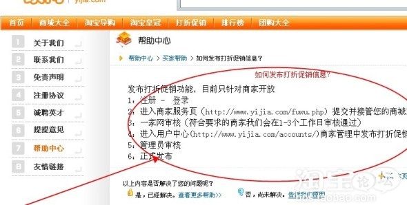 【推广篇】:如何推广自己的宝贝或店铺(很实用