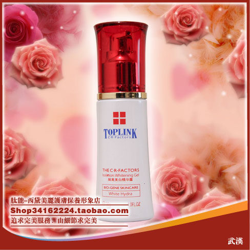 《三冠品质 正品热卖》肽能隔离美白精华露30g
