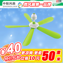 包邮 中联小吊扇 蚊帐吊扇 迷你小风扇 静音电风扇 微风吊扇