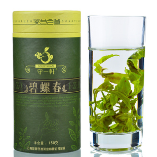  守一轩 明前 碧螺春茶叶 云南高原生态绿茶 150克 买3送1特价包邮
