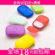 冲三金冠 玫瑰纸香皂 香皂片 肥皂片 旅行必备随机色20片20g