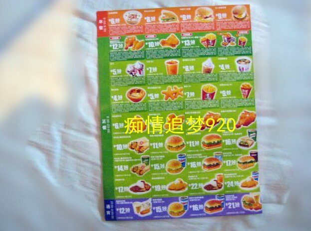 最新肯德基优惠券春季版一元四张（有效期12年3月1日到5月31日）