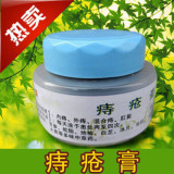 护理痔疮药特效 中药 混合痔 便秘 肛裂 销售量排名痔疮膏便血