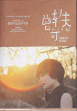 ���̳����桿����� ����ר��:ʨ���� Forever Road(CD+������Ƭ)