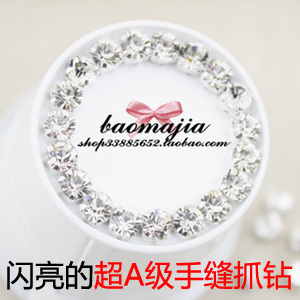 B-A级捷克水钻手缝抓钻 银底白钻 爪钻批发 质量好 价格实惠！
